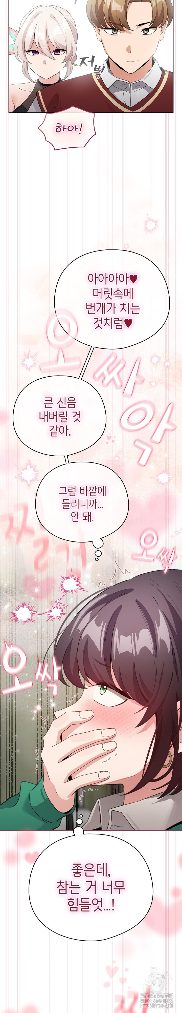 I Became a Pornhwa NPC Raw - Chapter 16 [photo 14] - MangaPorn