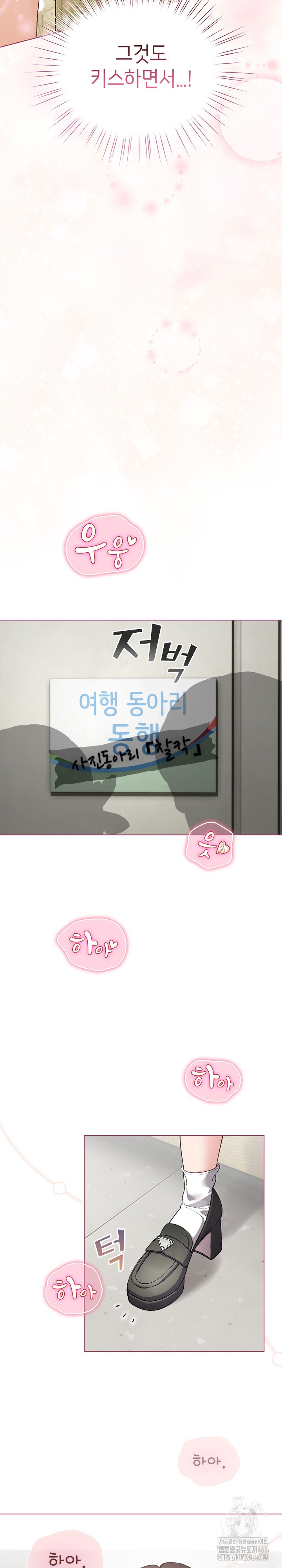 I Became a Pornhwa NPC Raw - Chapter 16 [photo 21] - MangaPorn