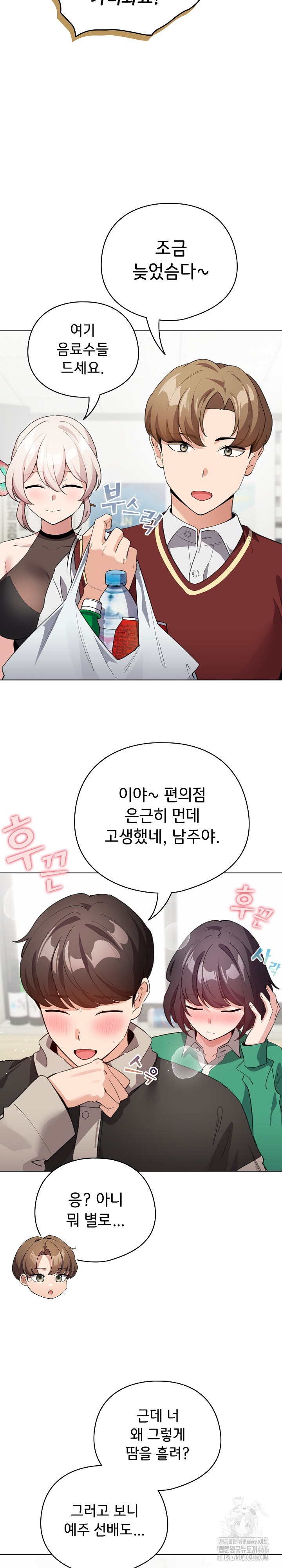 I Became a Pornhwa NPC Raw - Chapter 16 [photo 24] - MangaPorn