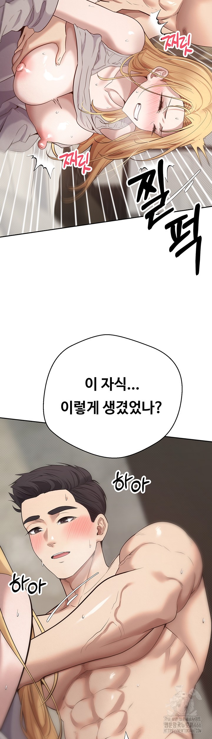 Turning My Life Around With Crypto Raw - Chapter 9 [photo 28] - MangaPorn