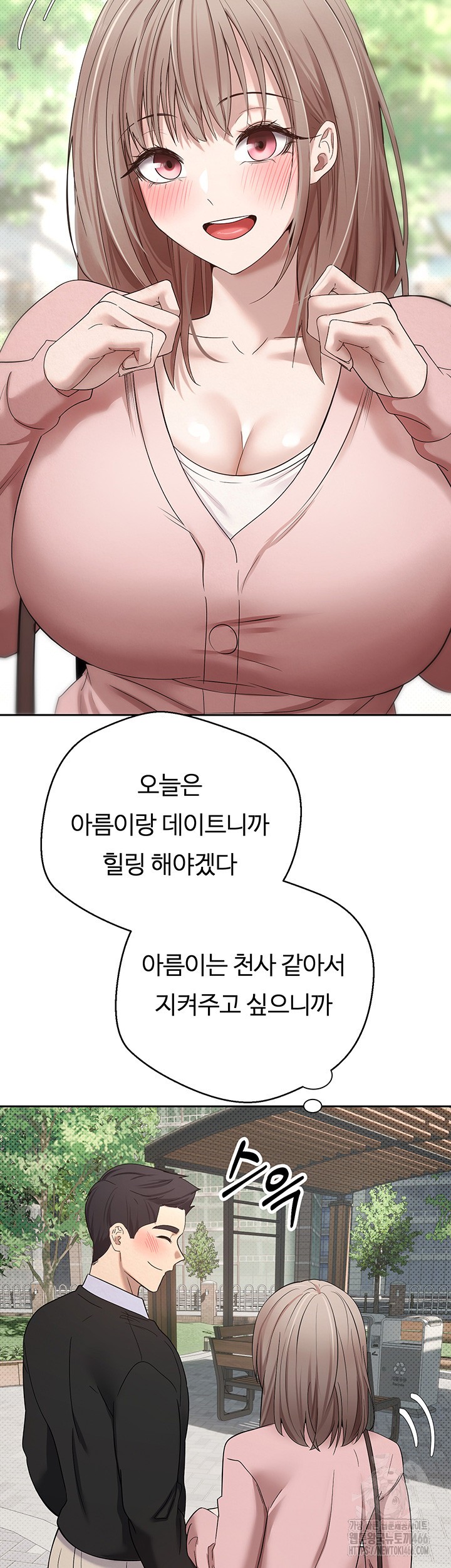 Turning My Life Around With Crypto Raw - Chapter 9 [photo 50] - MangaPorn