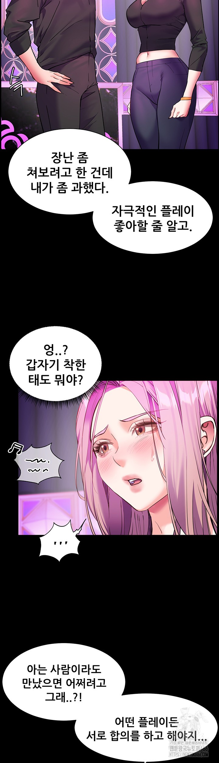 The Teachers’ Efforts Raw - Chapter 28 [photo 54] - MangaPorn
