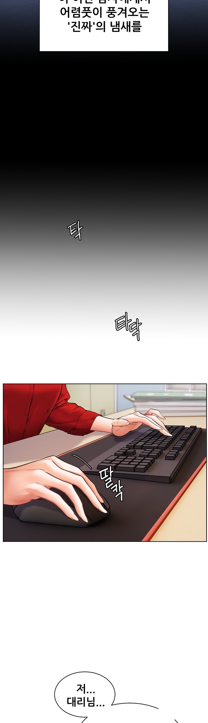 The Teachers’ Efforts Raw - Chapter 28 [photo 61] - MangaPorn