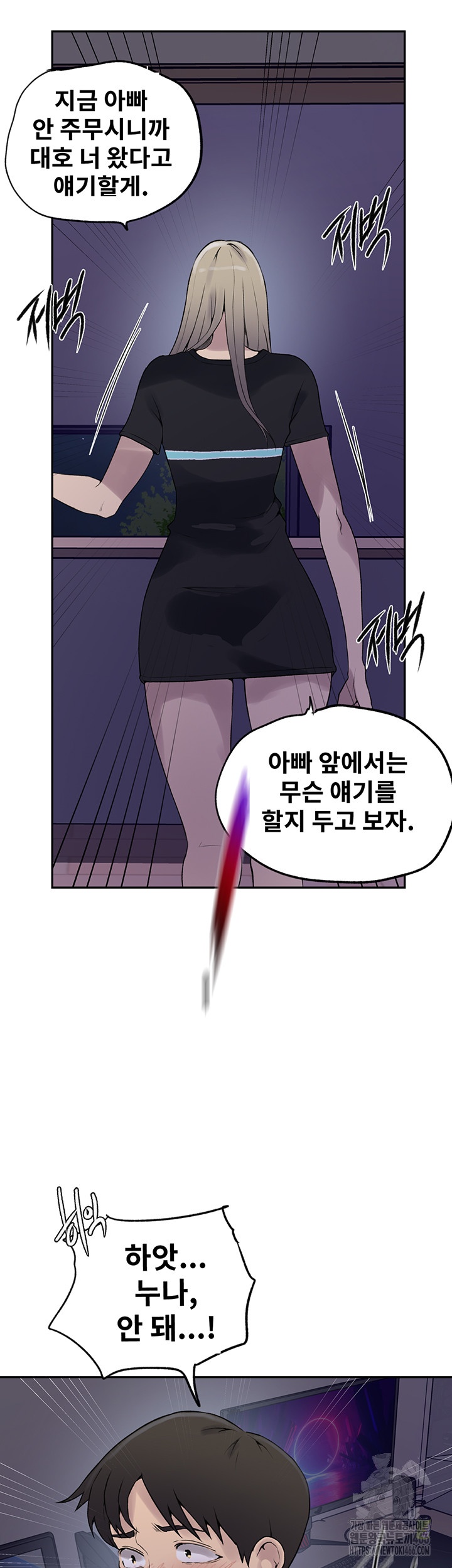 Secret Class Raw - Chapter 241 [photo 45] - MangaPorn