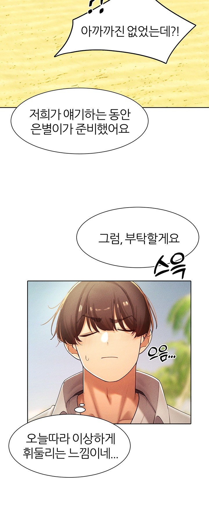 The Protagonist Gets Stronger When He Fucks the Female Hunter Raw - Chapter 31 [photo 32] - MangaPorn