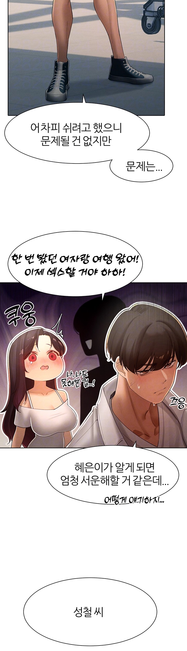 The Protagonist Gets Stronger When He Fucks the Female Hunter Raw - Chapter 31 [photo 6] - MangaPorn