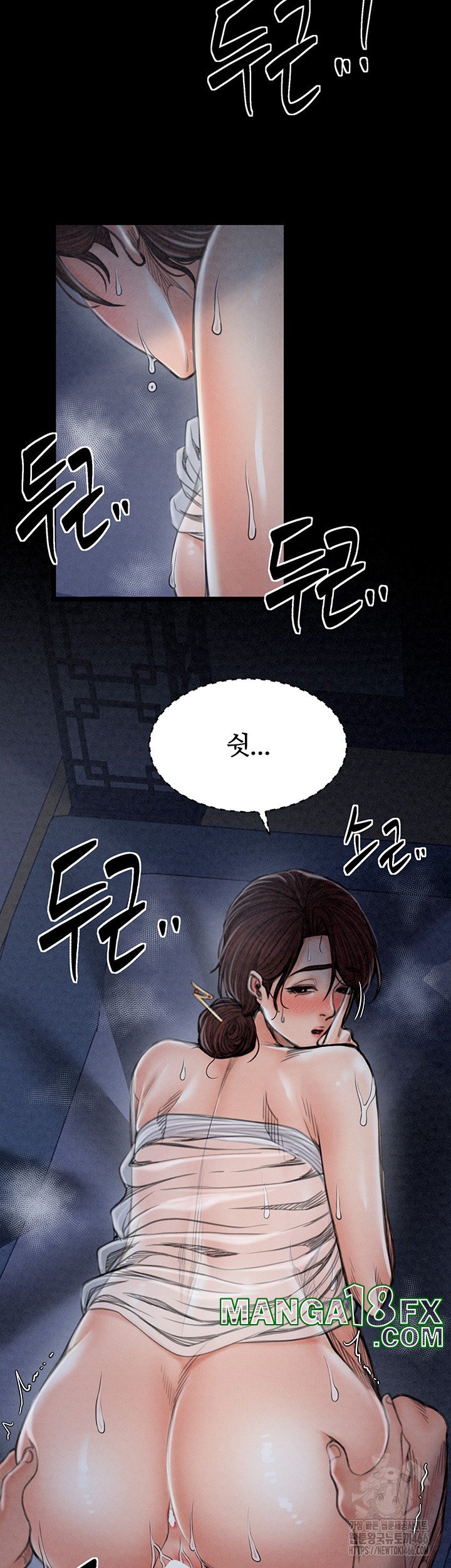 The Servant’s Story Raw - Chapter 23 [photo 13] - MangaPorn