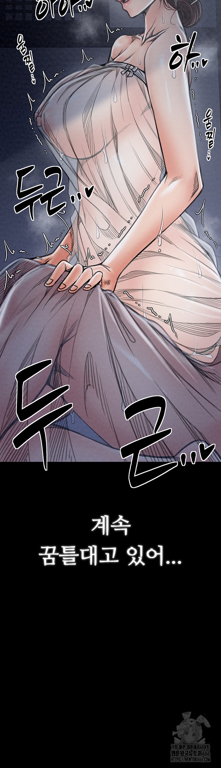 The Servant’s Story Raw - Chapter 23 [photo 31] - MangaPorn