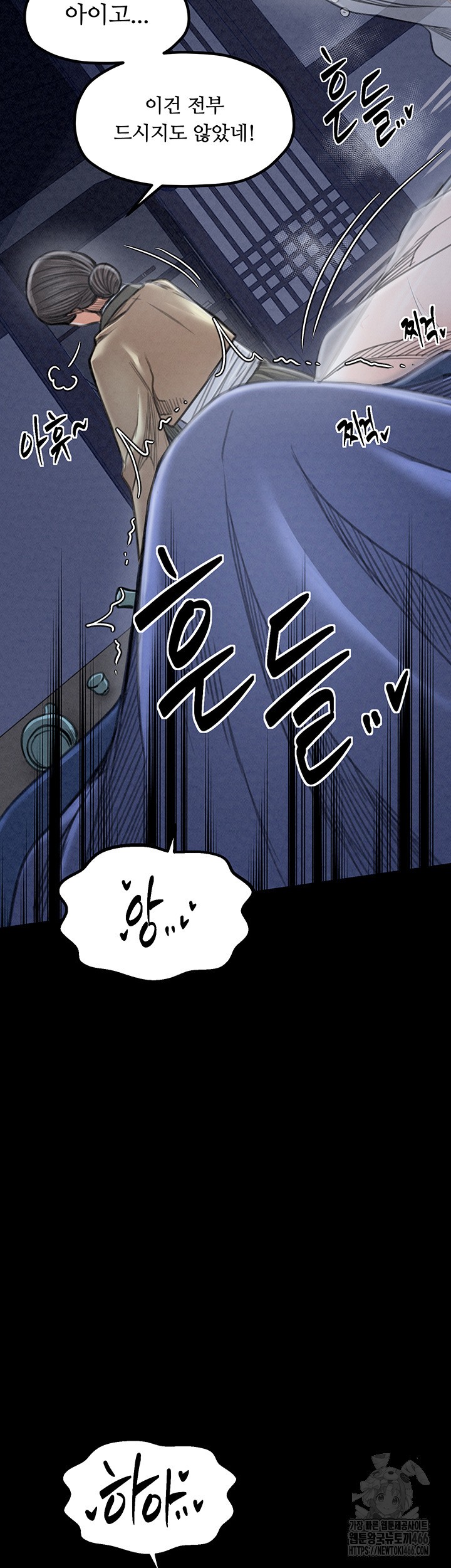 The Servant’s Story Raw - Chapter 23 [photo 39] - MangaPorn