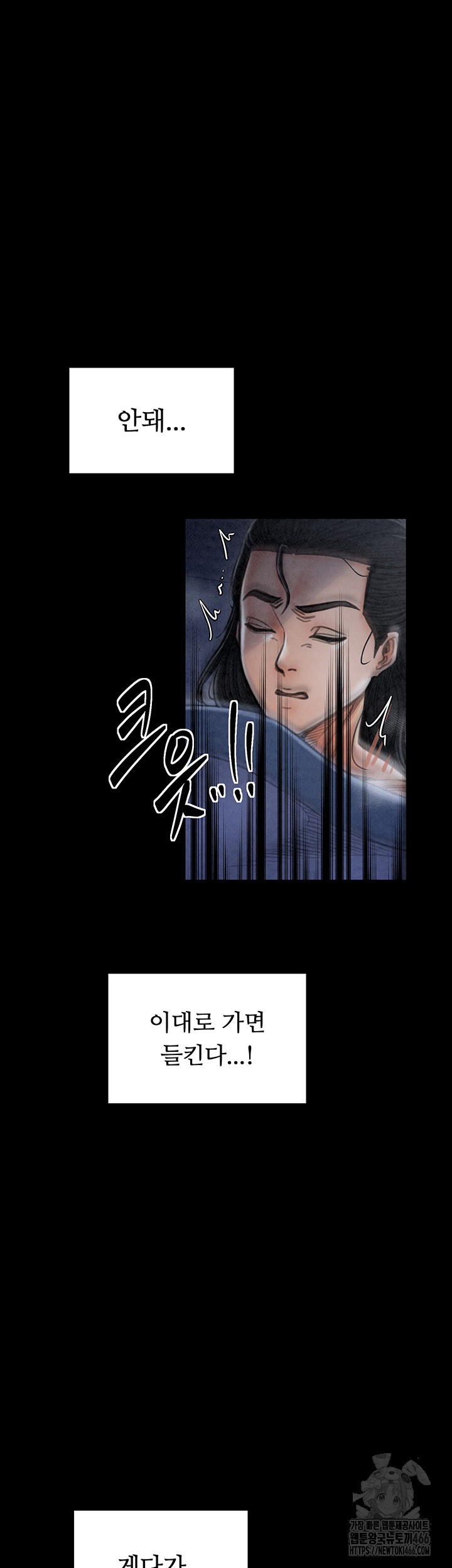 The Servant’s Story Raw - Chapter 23 [photo 42] - MangaPorn