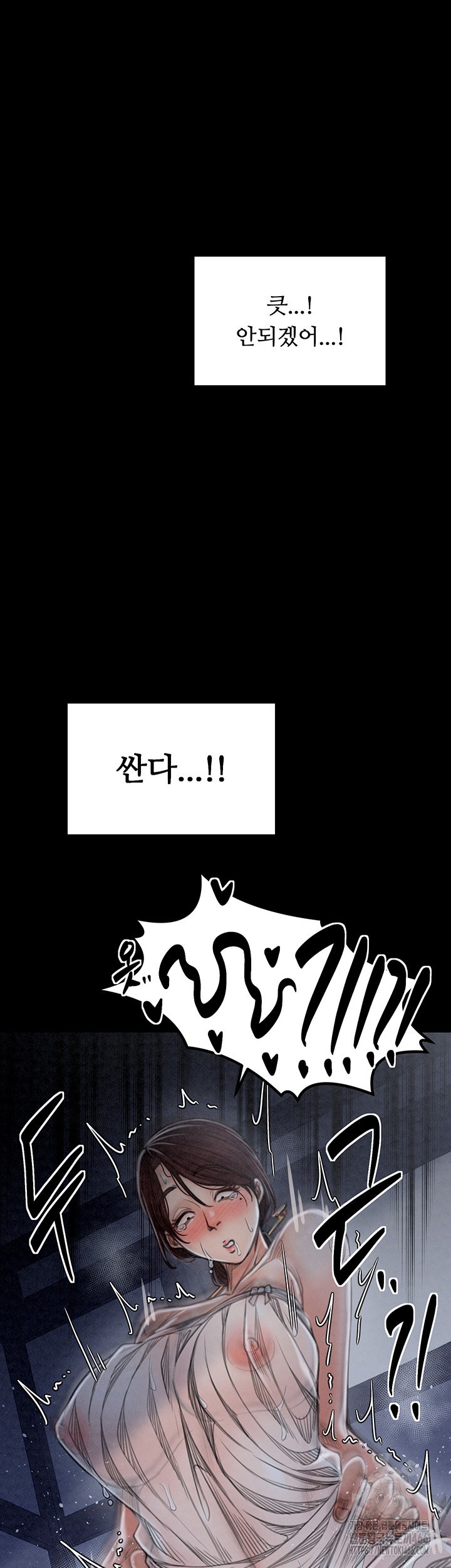 The Servant’s Story Raw - Chapter 23 [photo 44] - MangaPorn