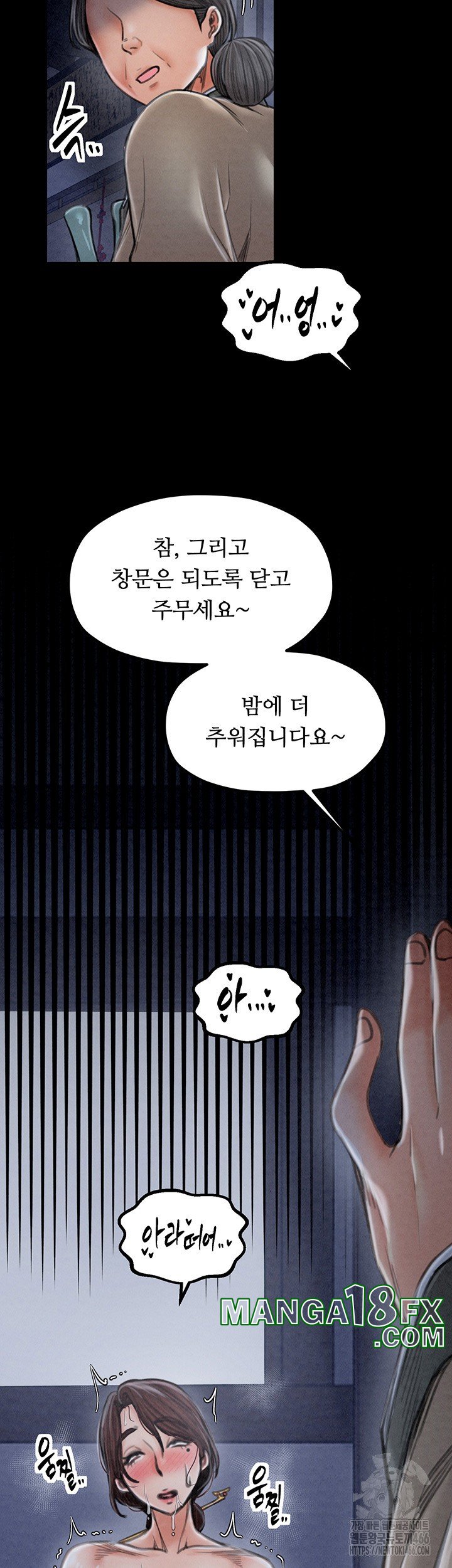 The Servant’s Story Raw - Chapter 23 [photo 49] - MangaPorn