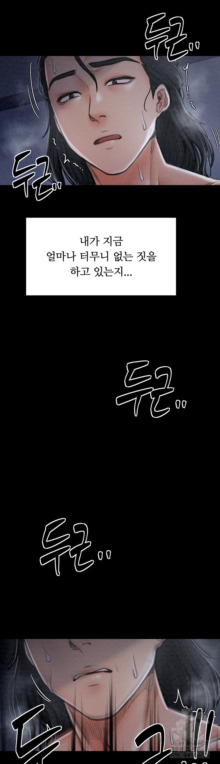 The Servant’s Story Raw - Chapter 23 [photo 56] - MangaPorn