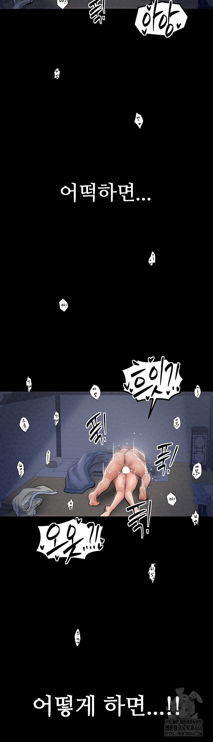 The Servant’s Story Raw - Chapter 23 [photo 61] - MangaPorn