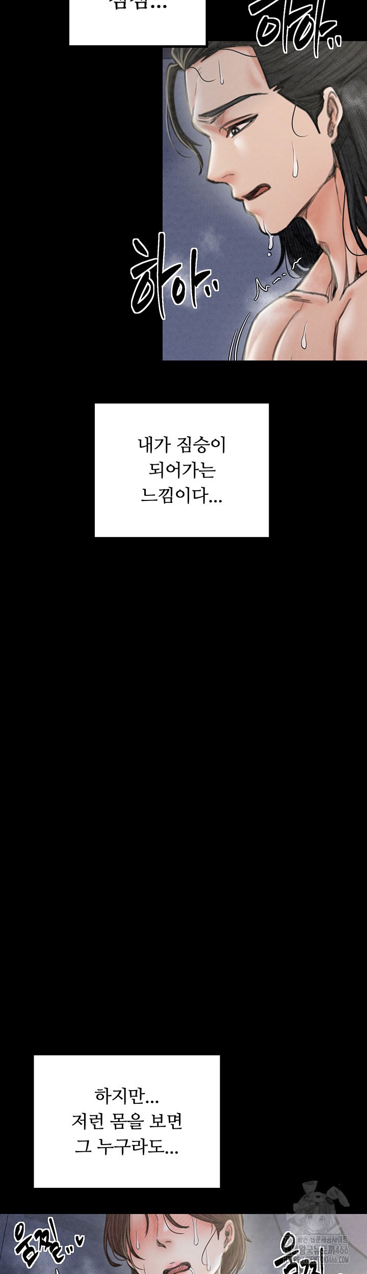 The Servant’s Story Raw - Chapter 23 [photo 68] - MangaPorn
