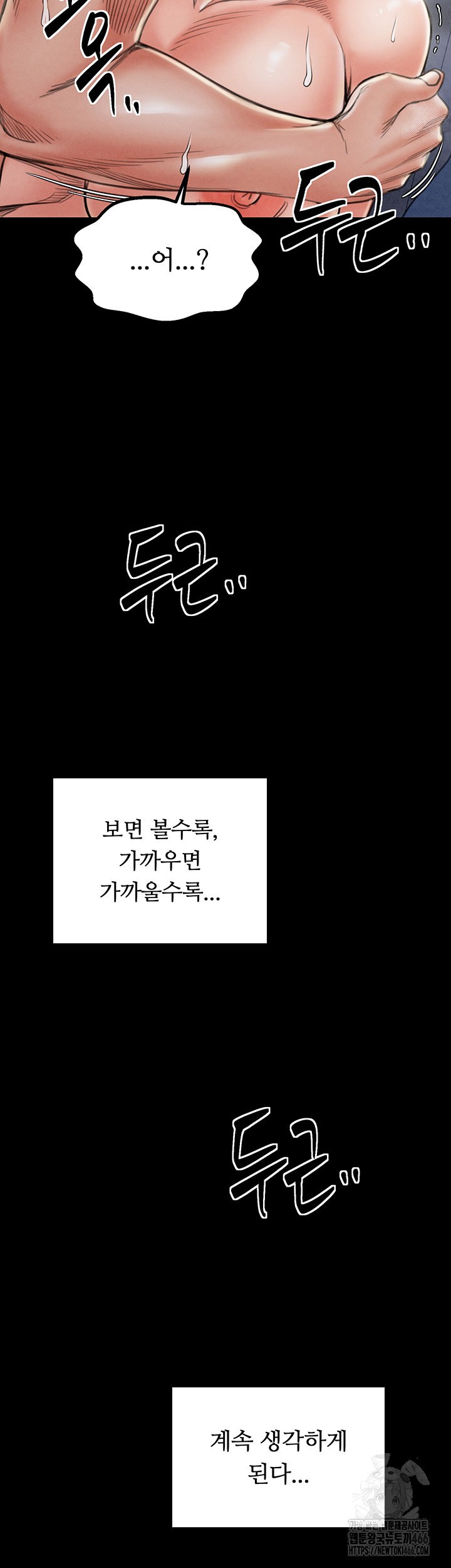 The Servant’s Story Raw - Chapter 23 [photo 73] - MangaPorn