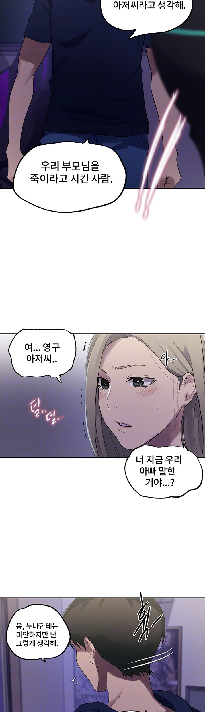 Secret Class Raw - Chapter 242 [photo 12] - MangaPorn