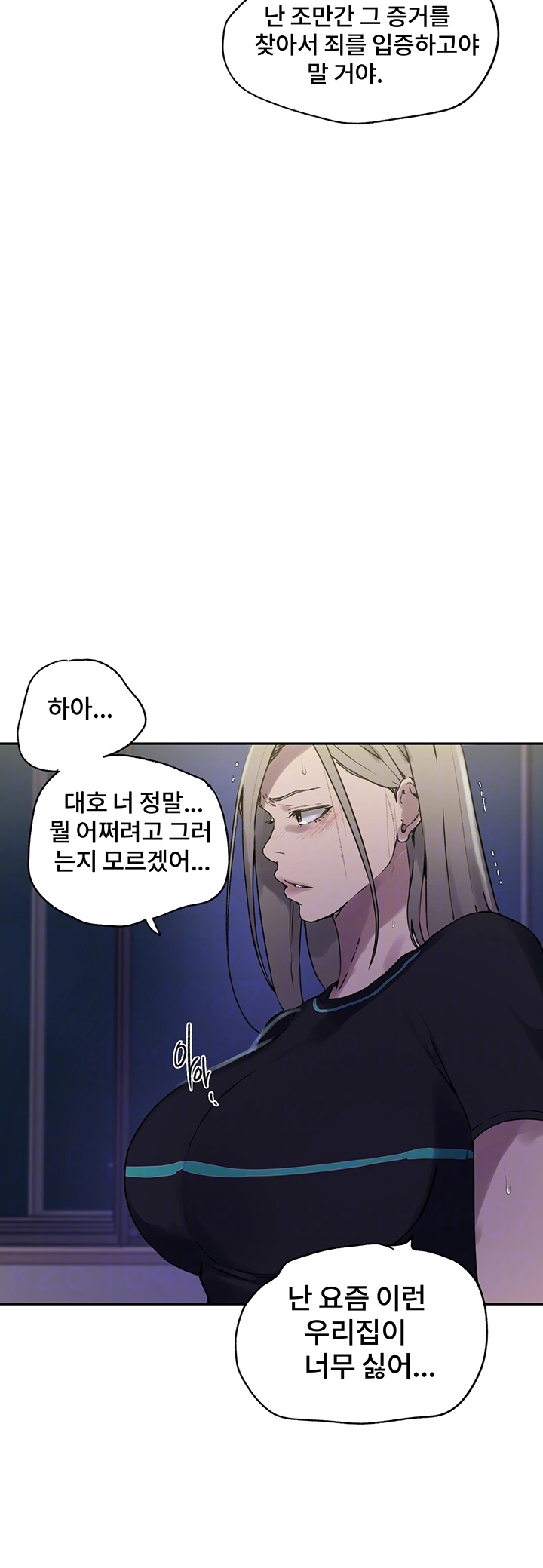 Secret Class Raw - Chapter 242 [photo 14] - MangaPorn