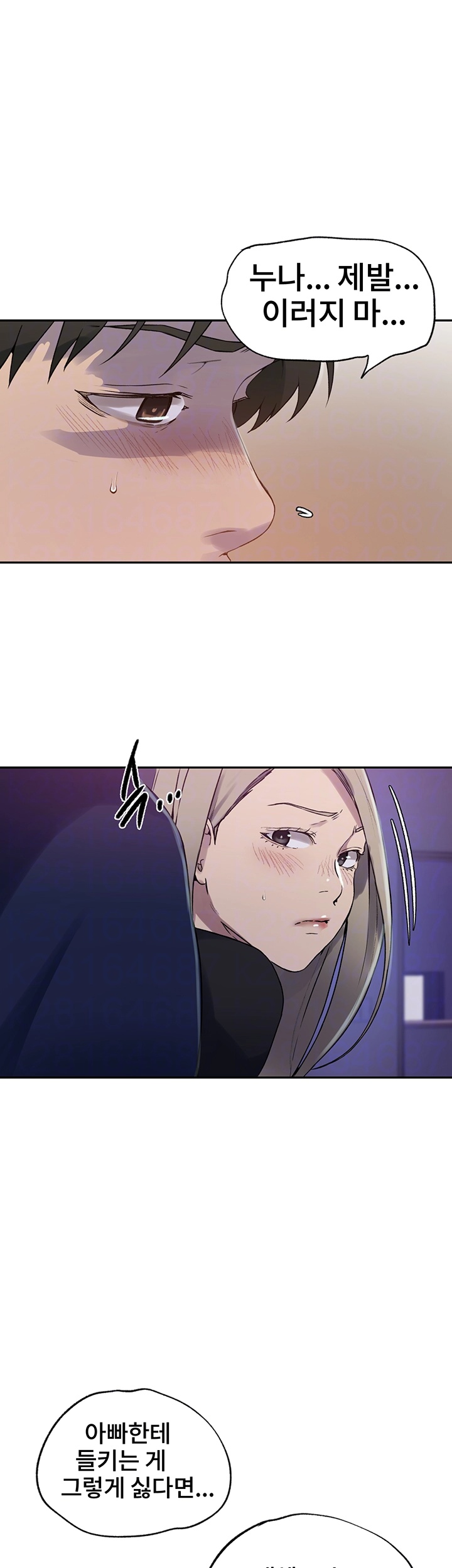 Secret Class Raw - Chapter 242 [photo 6] - MangaPorn