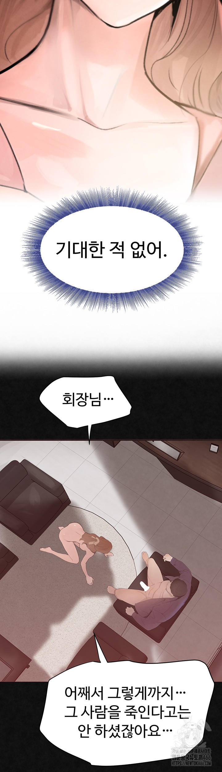 The Boss’s Daughter Raw - Chapter 17 [photo 11] - MangaPorn