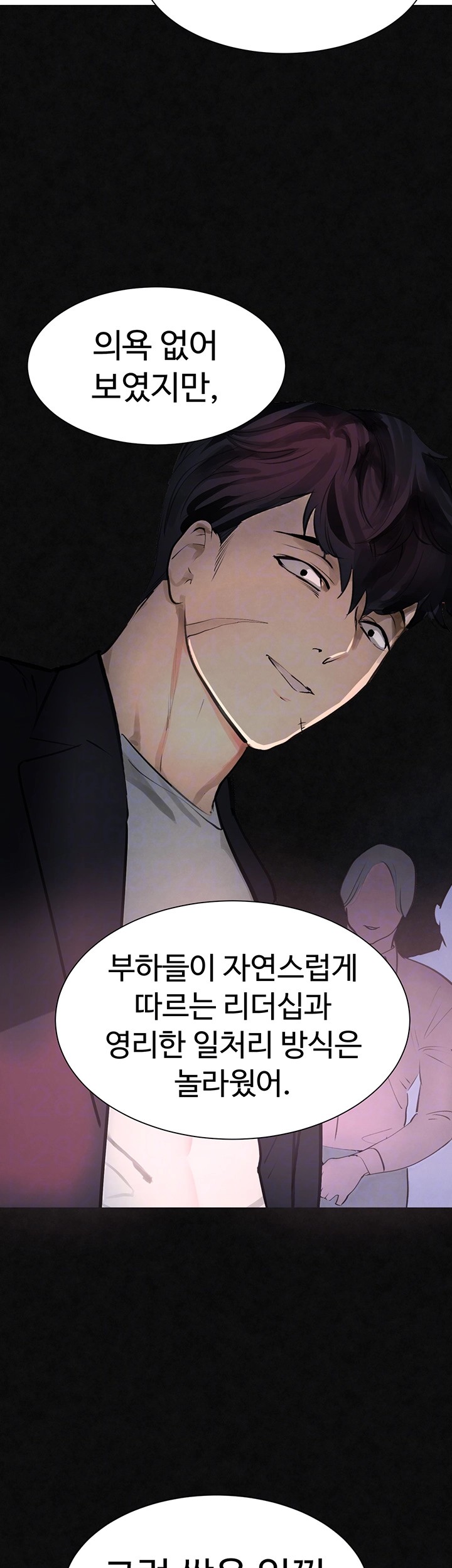 The Boss’s Daughter Raw - Chapter 17 [photo 14] - MangaPorn