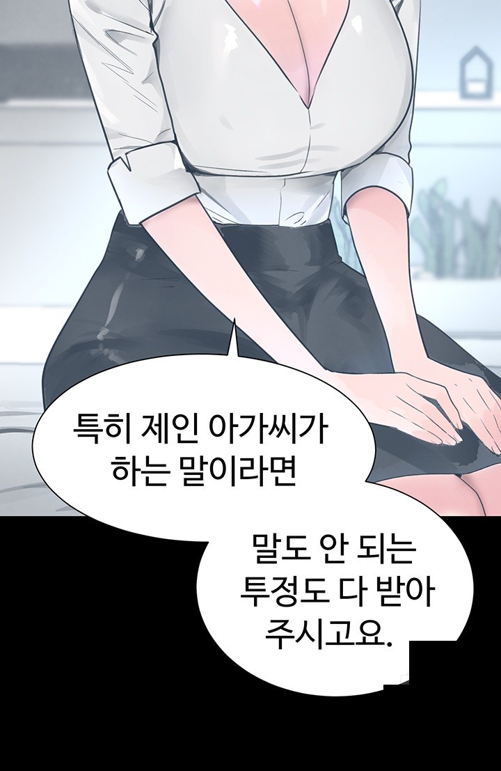The Boss’s Daughter Raw - Chapter 17 [photo 23] - MangaPorn