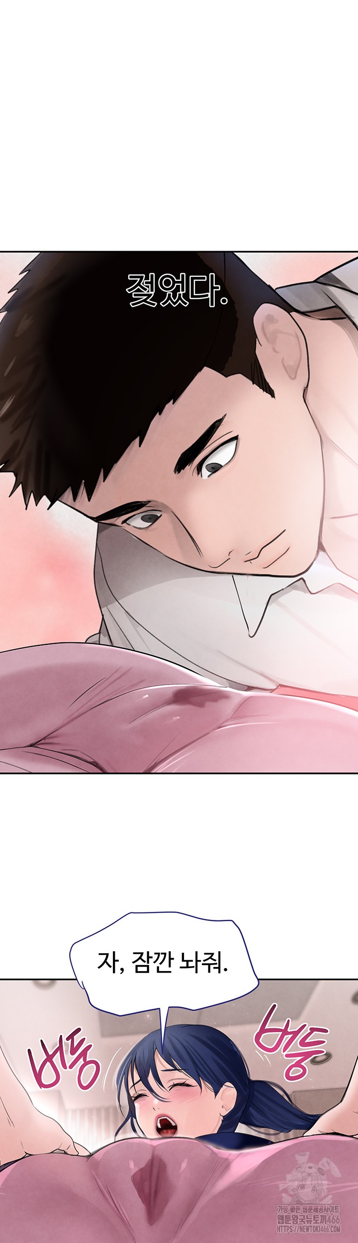 The Boss’s Daughter Raw - Chapter 17 [photo 44] - MangaPorn