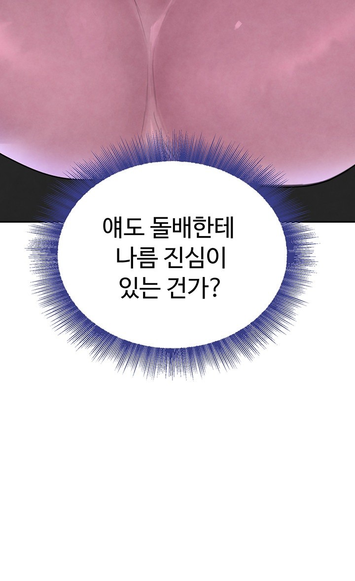 The Boss’s Daughter Raw - Chapter 17 [photo 45] - MangaPorn
