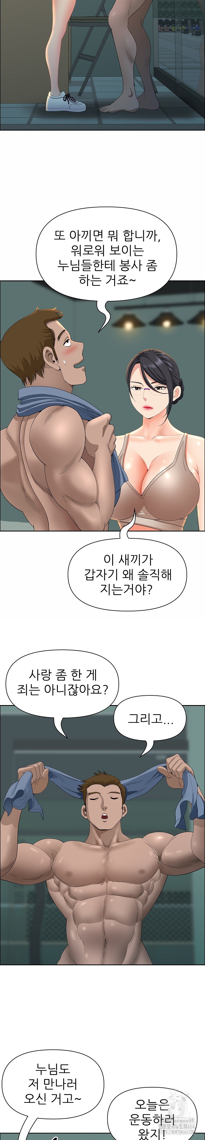 Big Guy Raw - Chapter 21 [photo 11] - MangaPorn