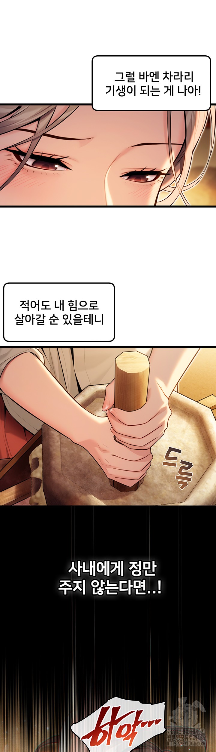 God Bless You Raw - Chapter 19 [photo 16] - MangaPorn