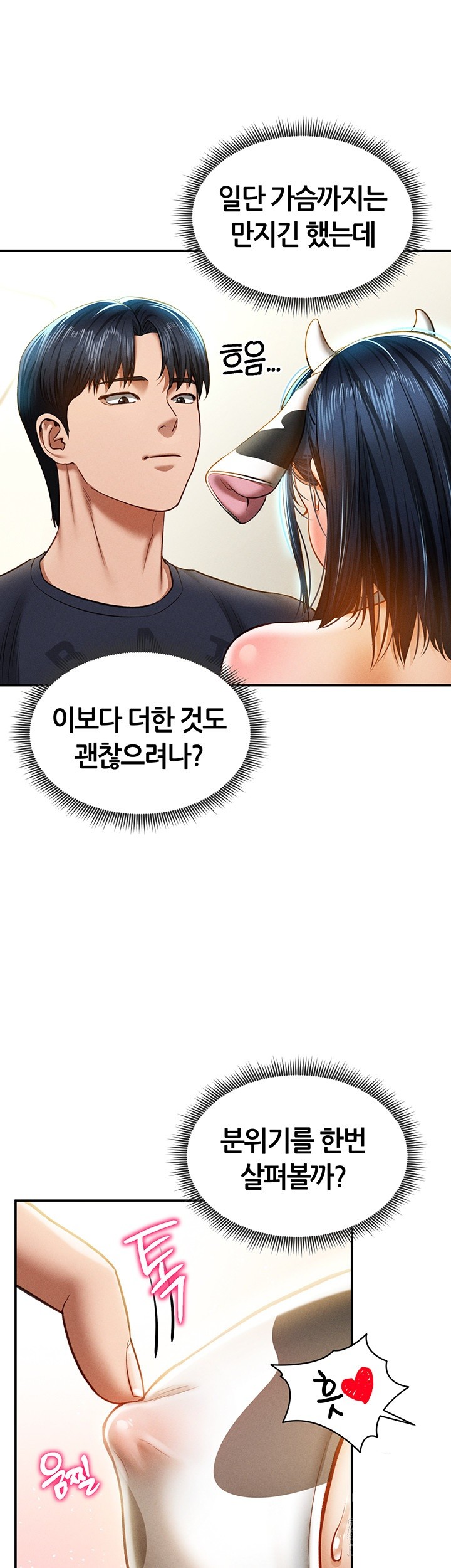 My Eyes Now See Desire Raw - Chapter 14 [photo 13] - MangaPorn