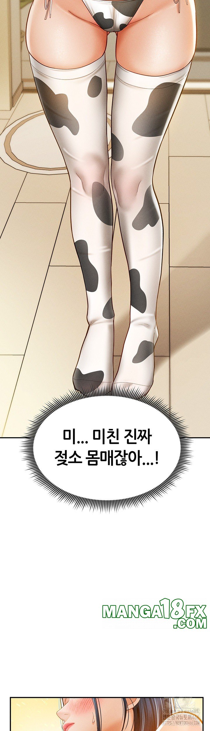 My Eyes Now See Desire Raw - Chapter 14 [photo 3] - MangaPorn