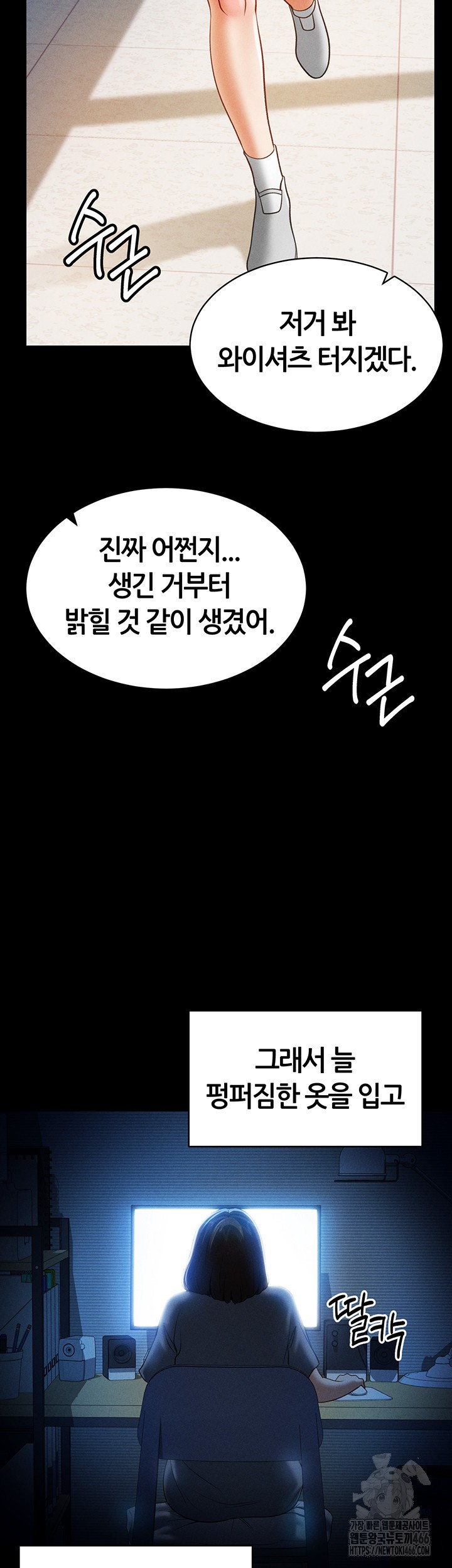 My Eyes Now See Desire Raw - Chapter 14 [photo 31] - MangaPorn