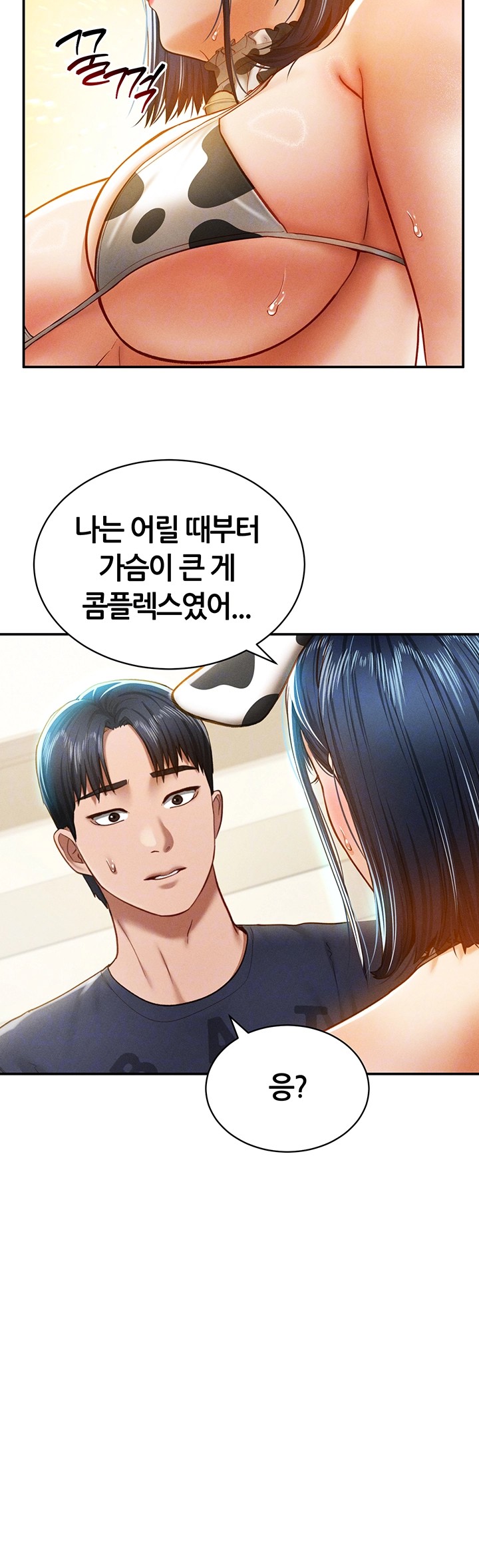 My Eyes Now See Desire Raw - Chapter 14 [photo 4] - MangaPorn