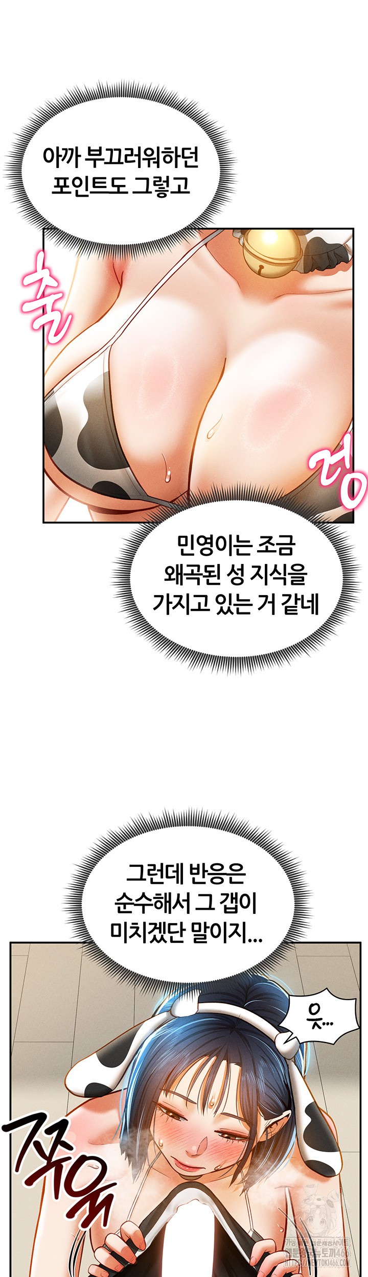 My Eyes Now See Desire Raw - Chapter 14 [photo 45] - MangaPorn