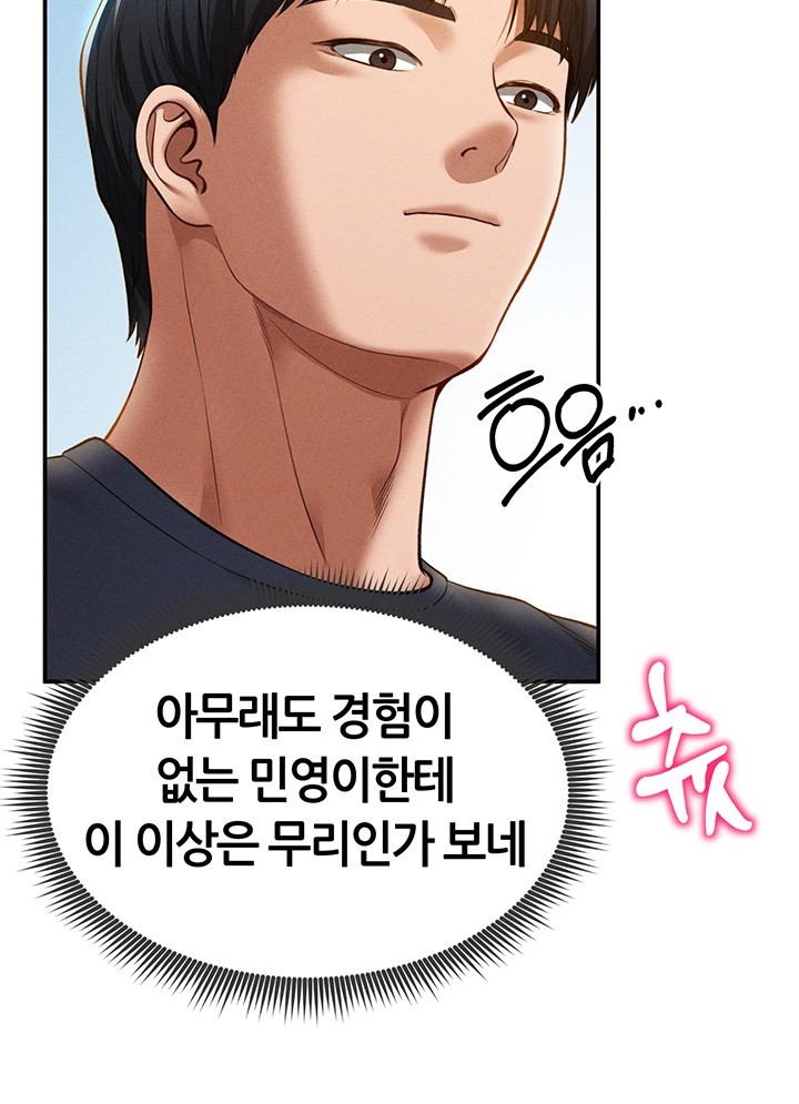 My Eyes Now See Desire Raw - Chapter 14 [photo 53] - MangaPorn