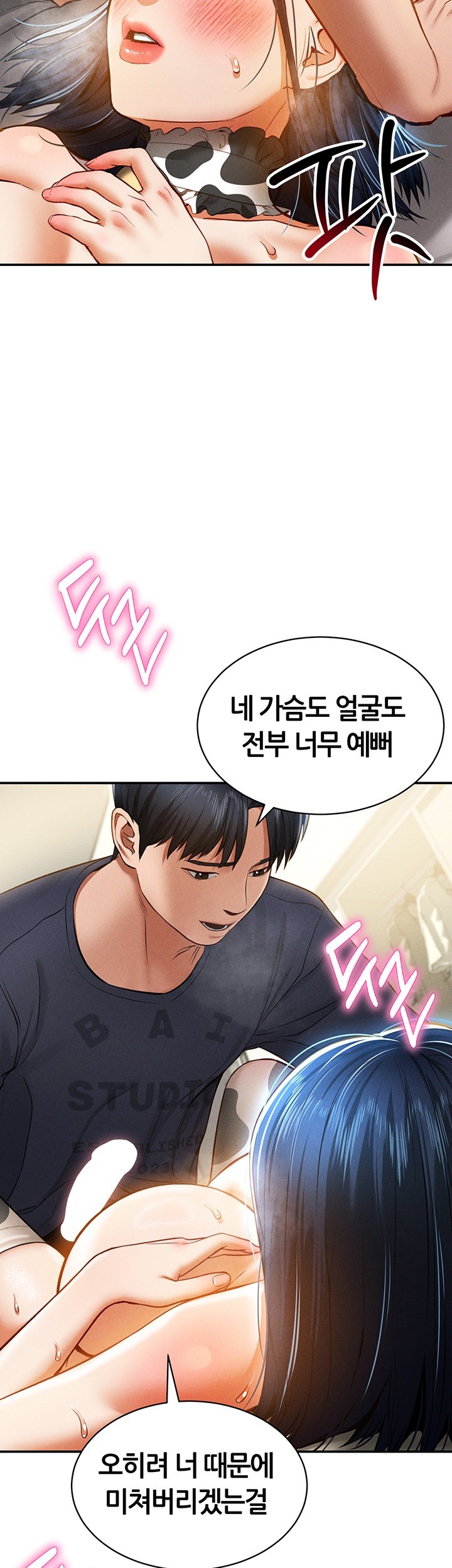 My Eyes Now See Desire Raw - Chapter 14 [photo 61] - MangaPorn