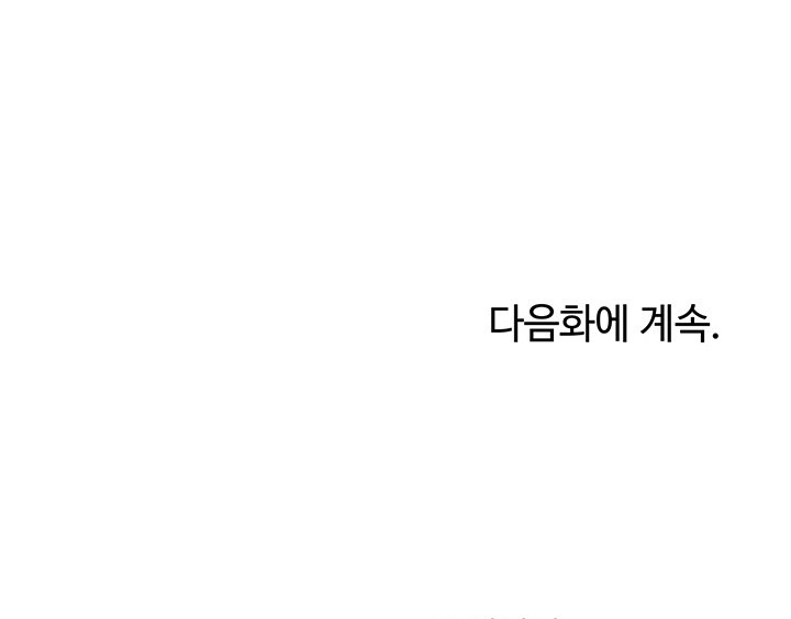 My Eyes Now See Desire Raw - Chapter 14 [photo 65] - MangaPorn