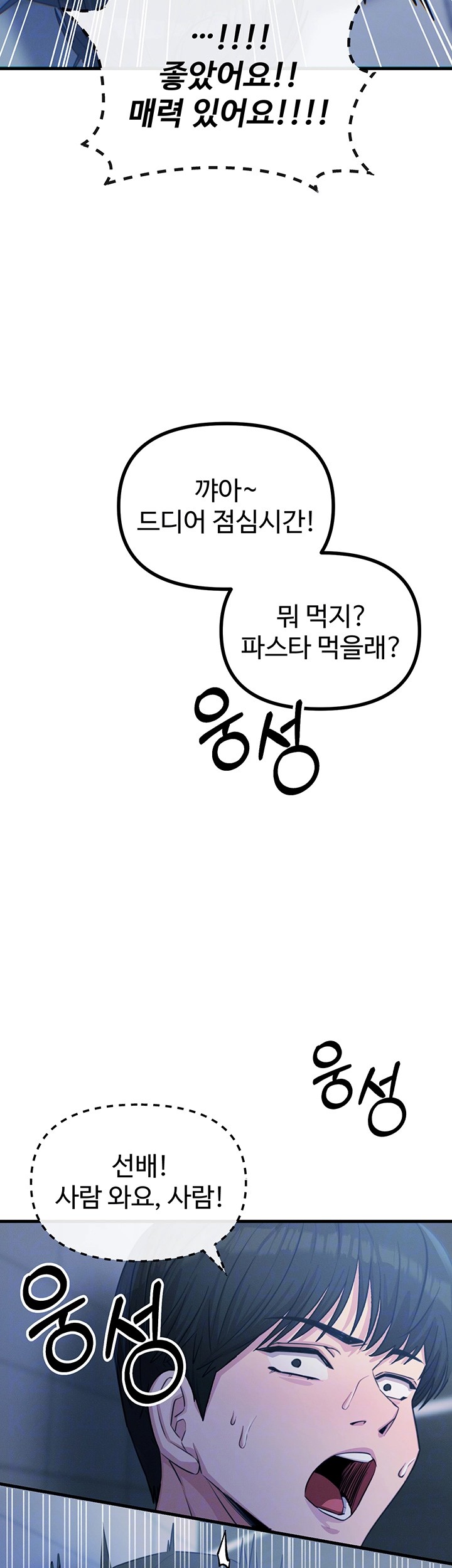 You Won’t Get Me Twice Raw - Chapter 12 [photo 12] - MangaPorn