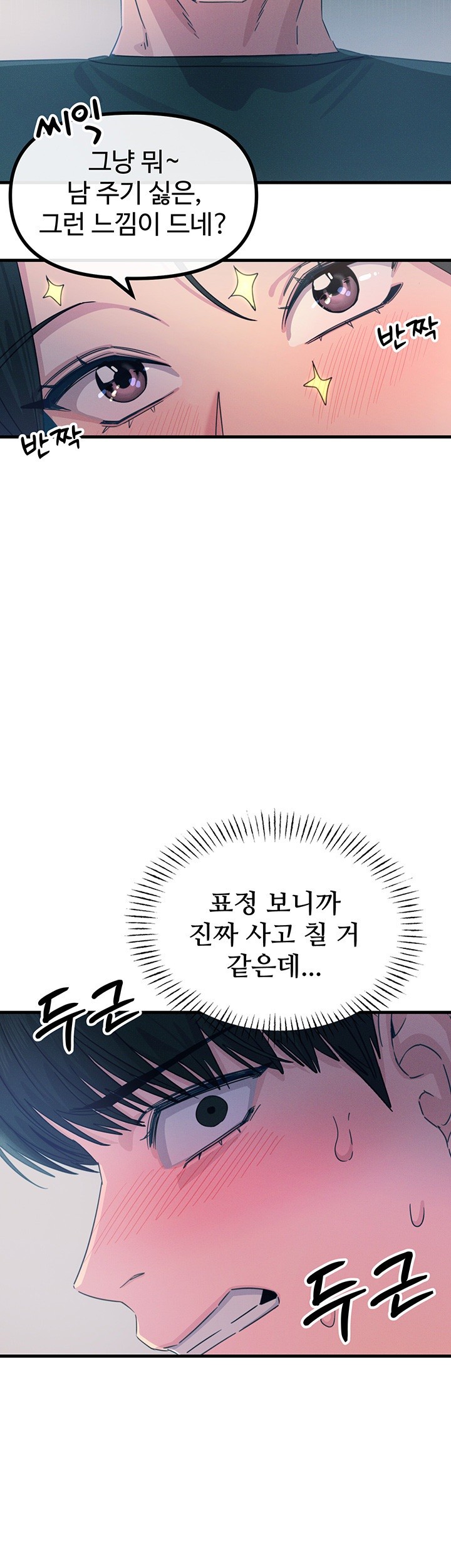 You Won’t Get Me Twice Raw - Chapter 12 [photo 27] - MangaPorn