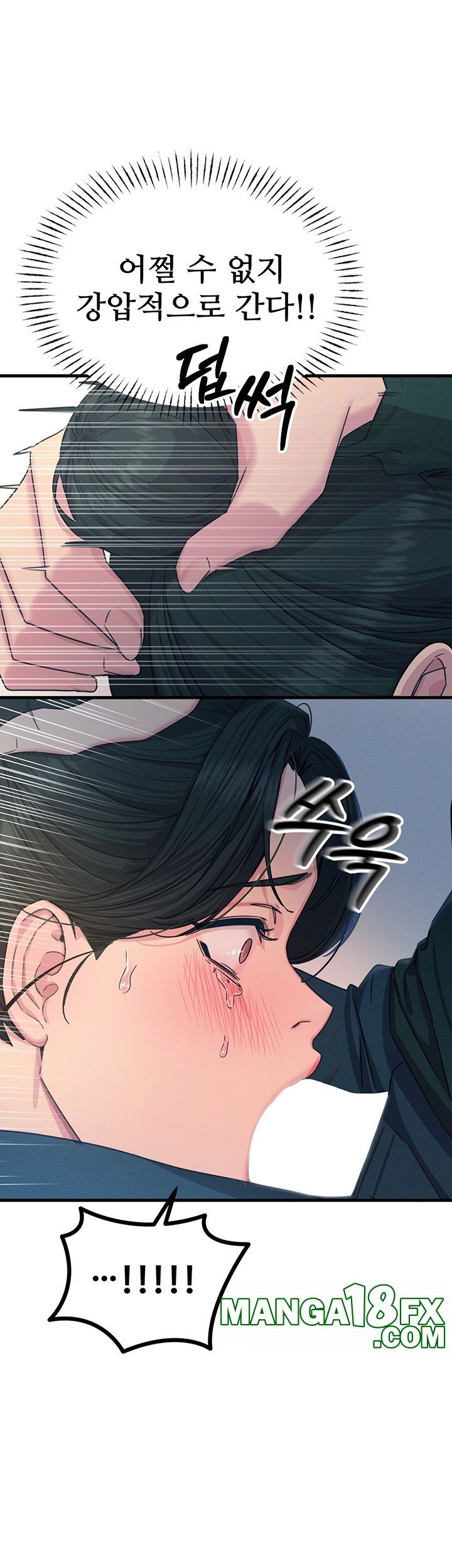 You Won’t Get Me Twice Raw - Chapter 12 [photo 28] - MangaPorn