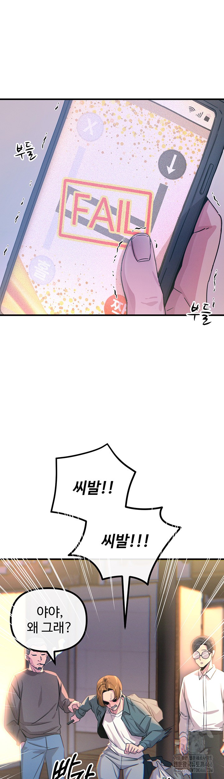 You Won’t Get Me Twice Raw - Chapter 12 [photo 41] - MangaPorn