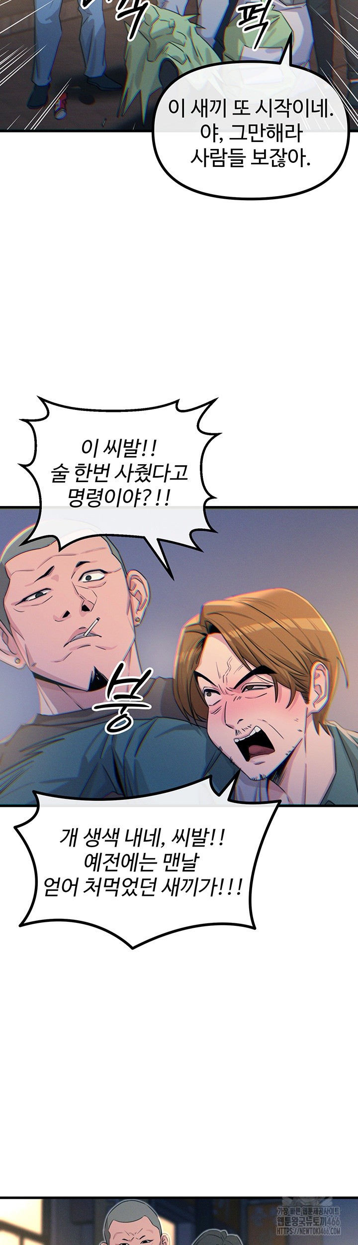 You Won’t Get Me Twice Raw - Chapter 12 [photo 42] - MangaPorn