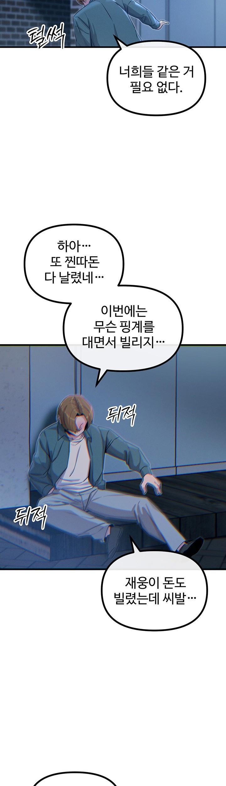 You Won’t Get Me Twice Raw - Chapter 12 [photo 44] - MangaPorn