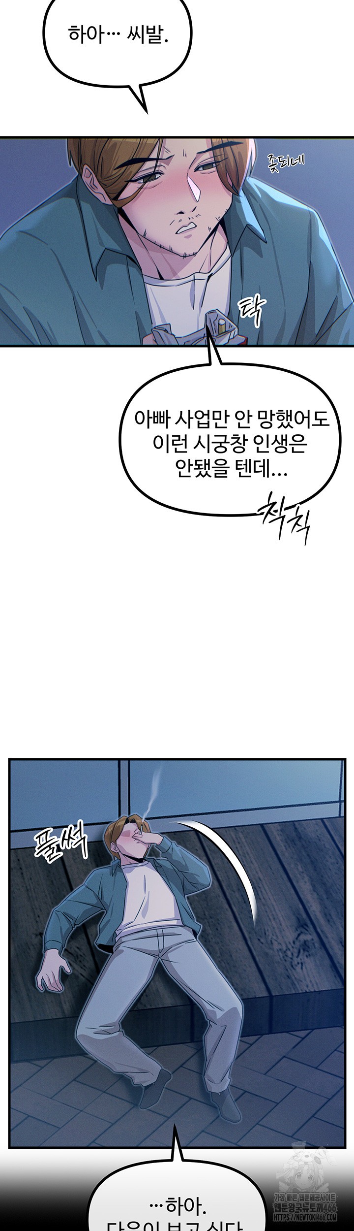 You Won’t Get Me Twice Raw - Chapter 12 [photo 45] - MangaPorn