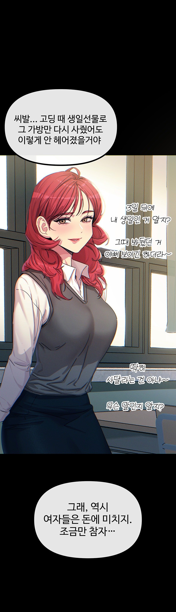 You Won’t Get Me Twice Raw - Chapter 12 [photo 47] - MangaPorn