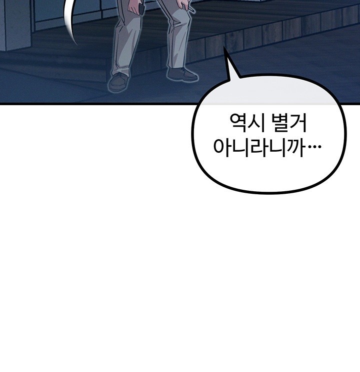 You Won’t Get Me Twice Raw - Chapter 12 [photo 51] - MangaPorn