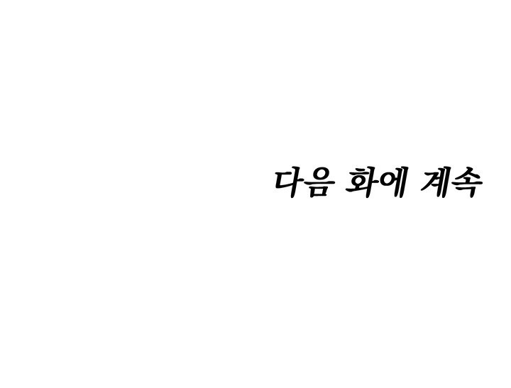 You Won’t Get Me Twice Raw - Chapter 12 [photo 54] - MangaPorn