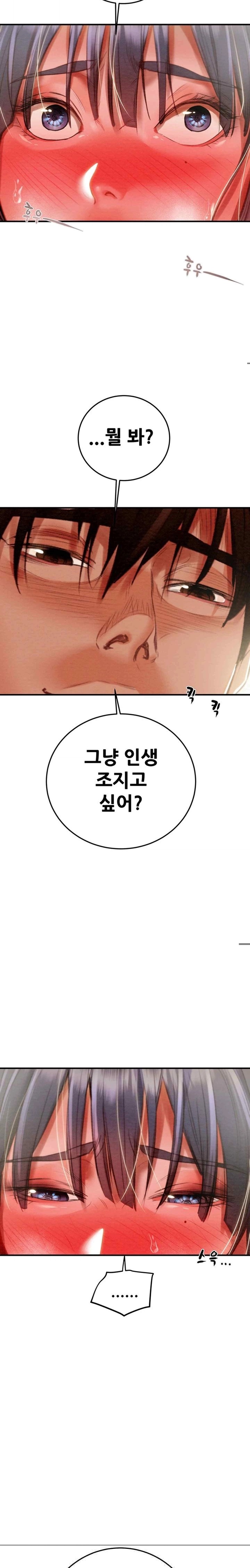 The Man Who Devours Raw - Chapter 5 [photo 26] - MangaPorn