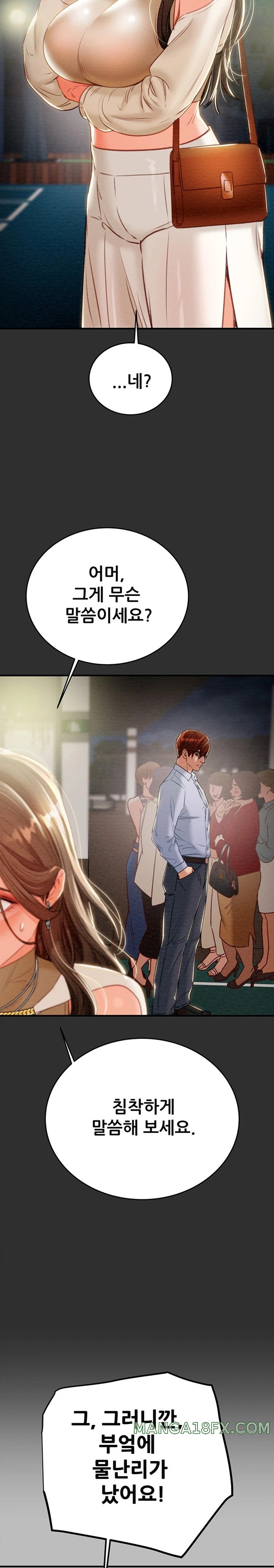 The Man Who Devours Raw - Chapter 9 [photo 16] - MangaPorn